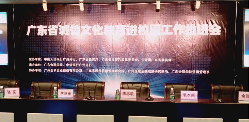 昭通Z6尊龙凯时公司参与诚信文化教育进校园工作会议
